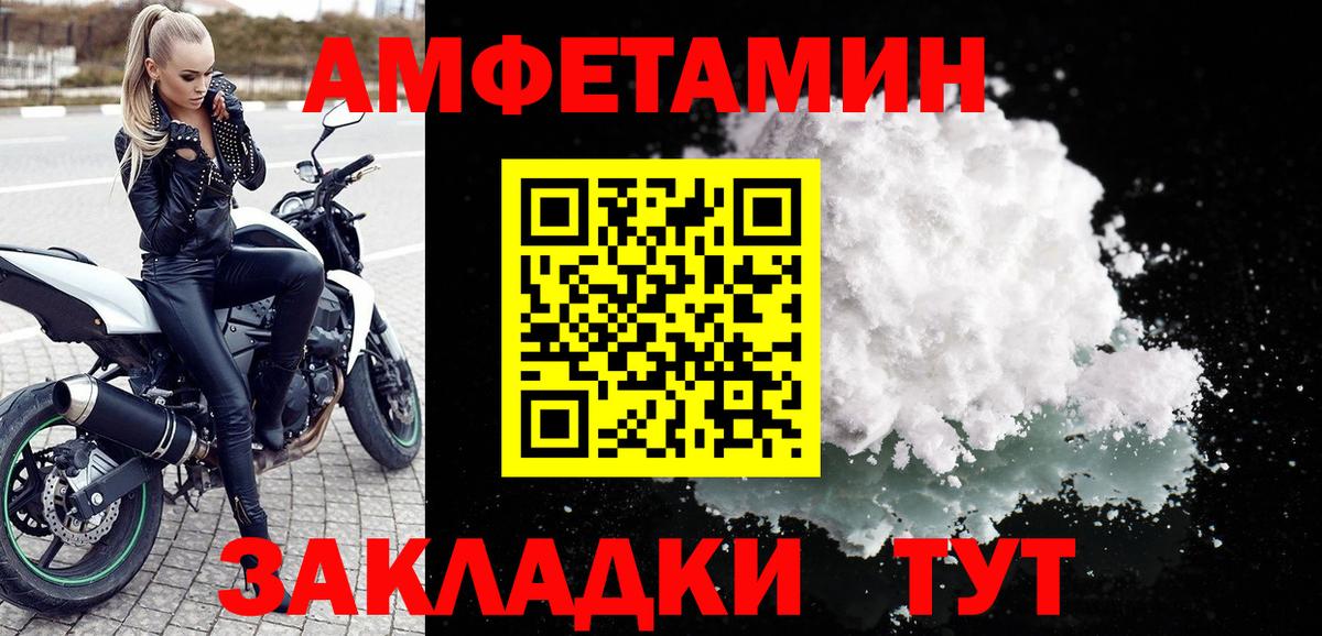Amphetamine VHQ  Вход с VPN  АМФЕТАМИН  АМФ  Каменка 