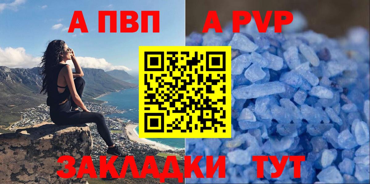 Alfa_PVP кристаллы Каменка