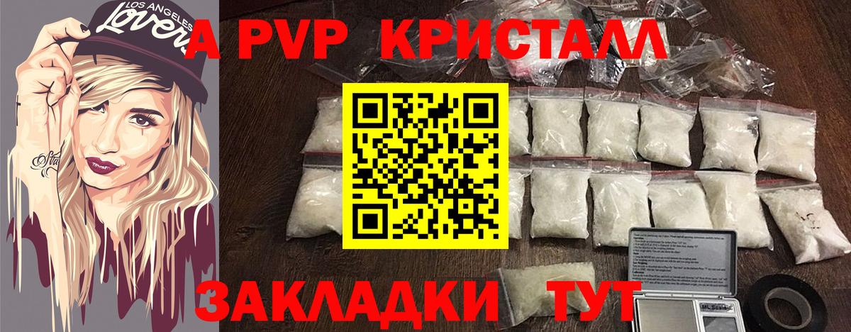 Альфа ПВП VHQ  Alpha-PVP Crystall  Вход с VPN  купить наркоту  Alpha-PVP  Каменка  APVP мука 