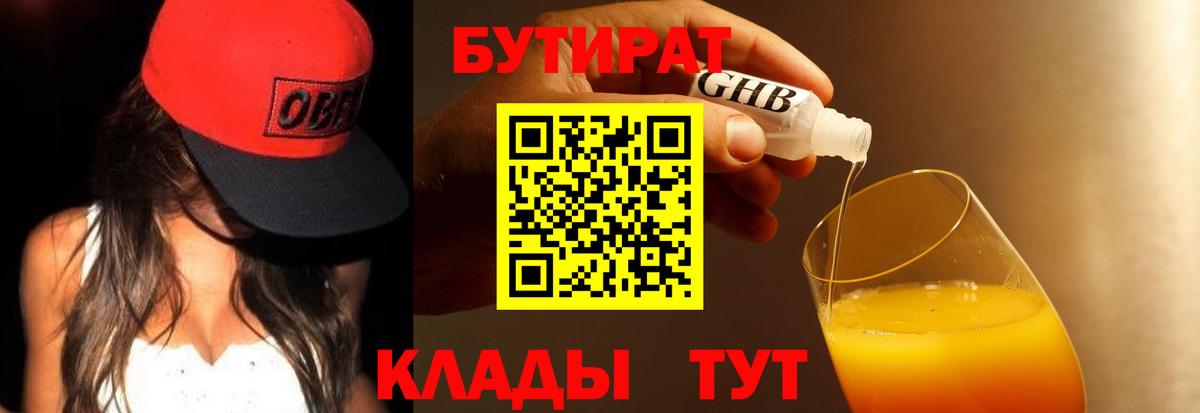БУТИРАТ оксана Каменка