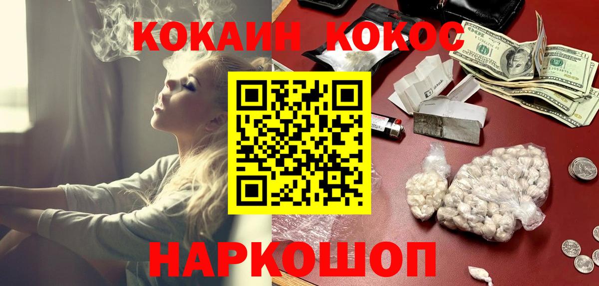 COCAIN Боливия  Вход с VPN  цены наркотик  COCAIN Columbia  Каменка 
