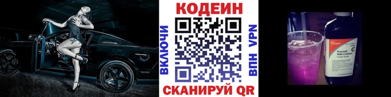 даркнет сайт  Каменка  Кодеиновый сироп Lean Purple Drank 