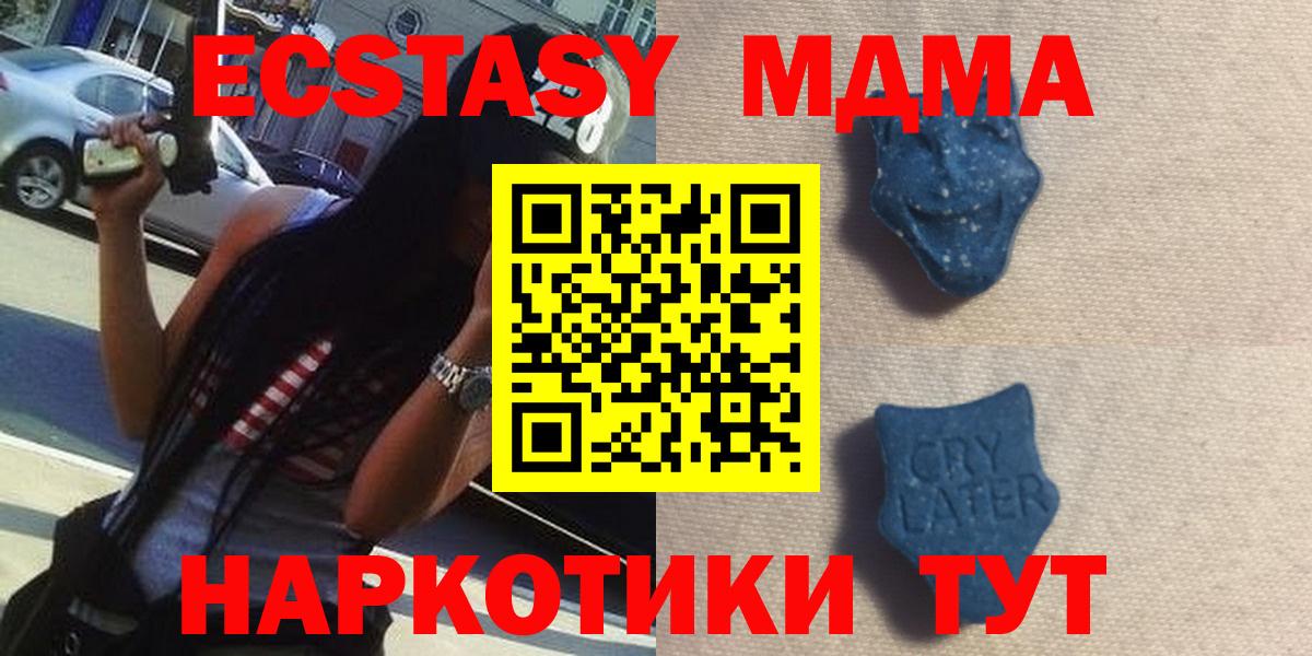 ЭКСТАЗИ  Каменка  mega ссылка  ЭКСТАЗИ 280 MDMA 