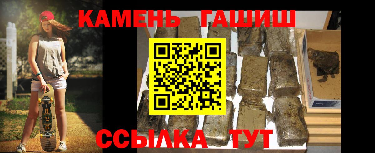 ГАШИШ  Вход с VPN  ГАШ убойный  Каменка  ГАШ индика сатива 