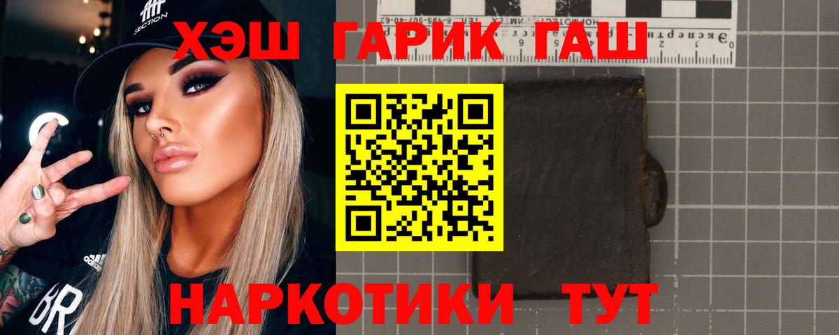 ГАШИШ Изолятор  ГАШИШ убойный  купить   Каменка 