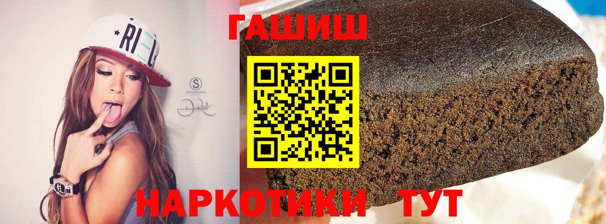 ГАШИШ ice o lator Каменка