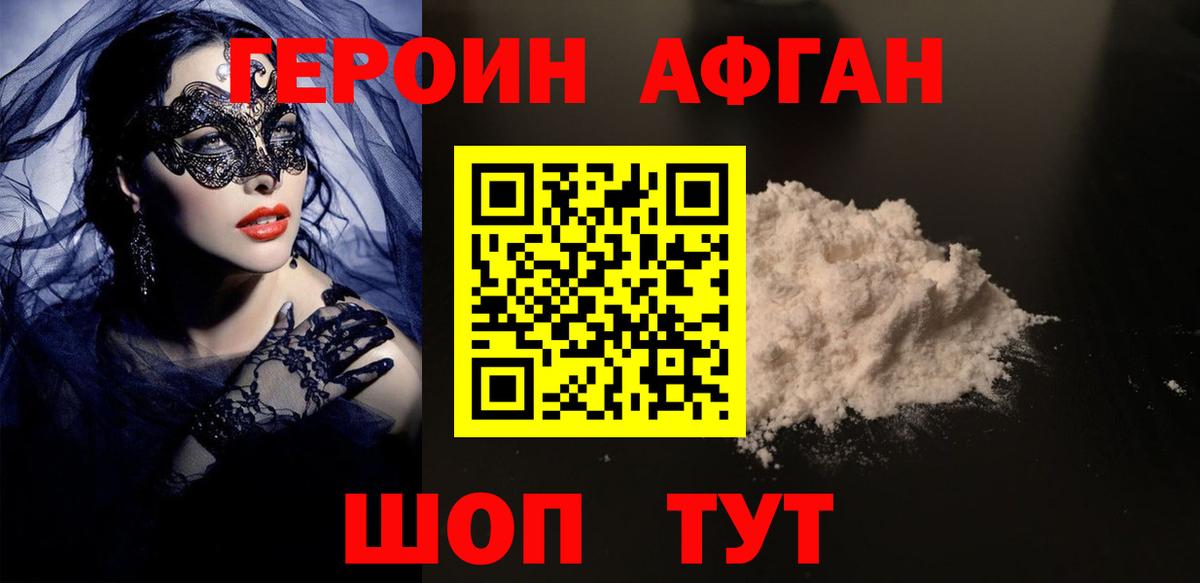 Героин  Каменка  ГЕРОИН герыч 