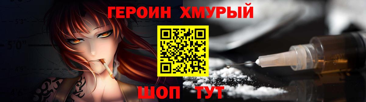 ГЕРОИН гречка Каменка