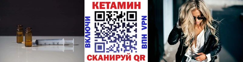 КЕТАМИН VHQ  закладки  Каменка 