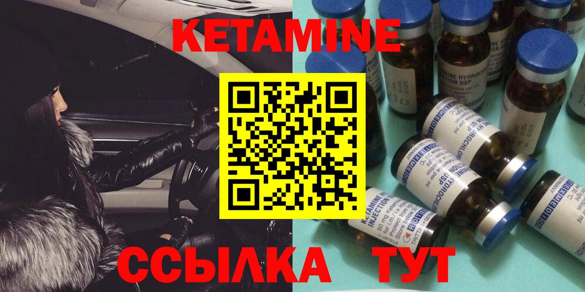 КЕТАМИН VHQ  Вход с VPN  Каменка  Кетамин ketamine 