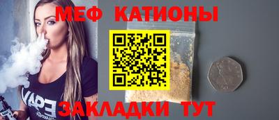 мяу мяу мука Бийск