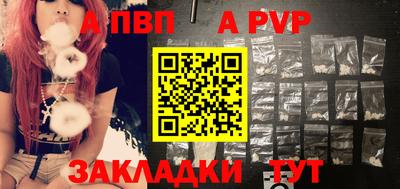 альфа пвп Изобильный