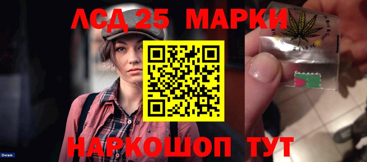 Лсд 25 экстази ecstasy Каменка