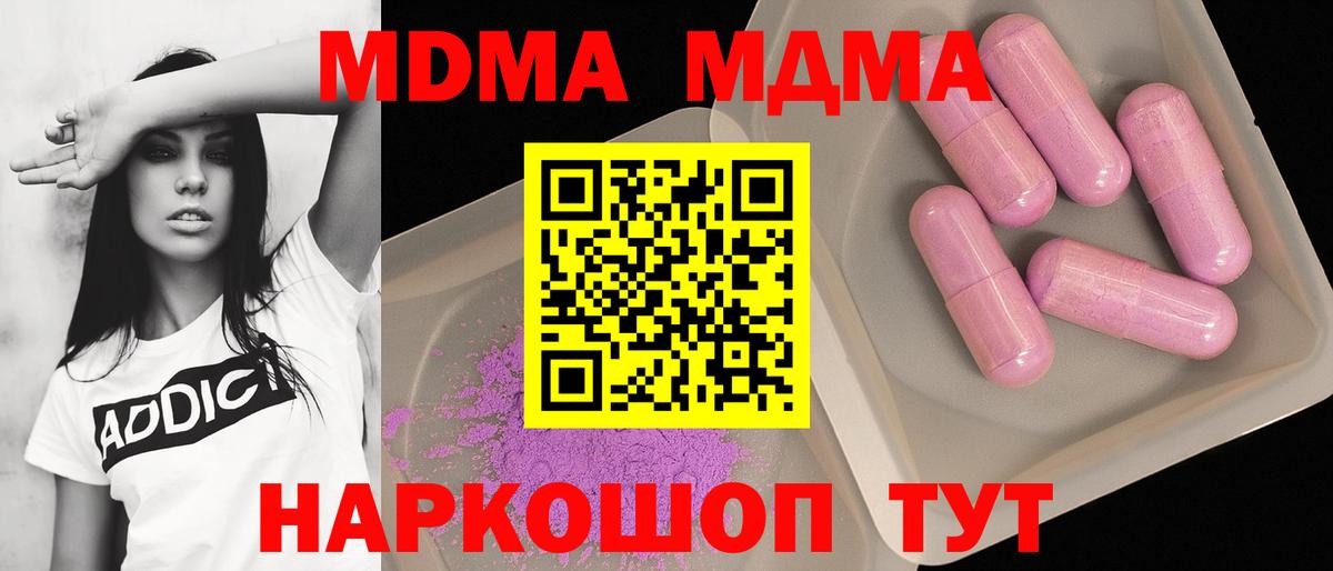 МДМА VHQ  MDMA молли  Каменка  Вход с VPN 