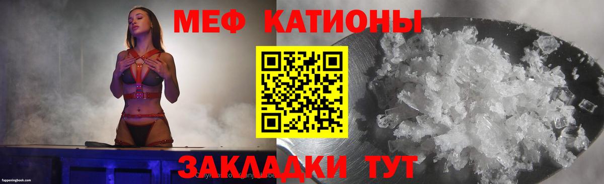 Меф 4 MMC  МЯУ-МЯУ mephedrone  купить наркотик  Каменка  МЕФ 