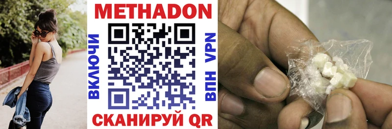где продают   Каменка  Метадон VHQ 