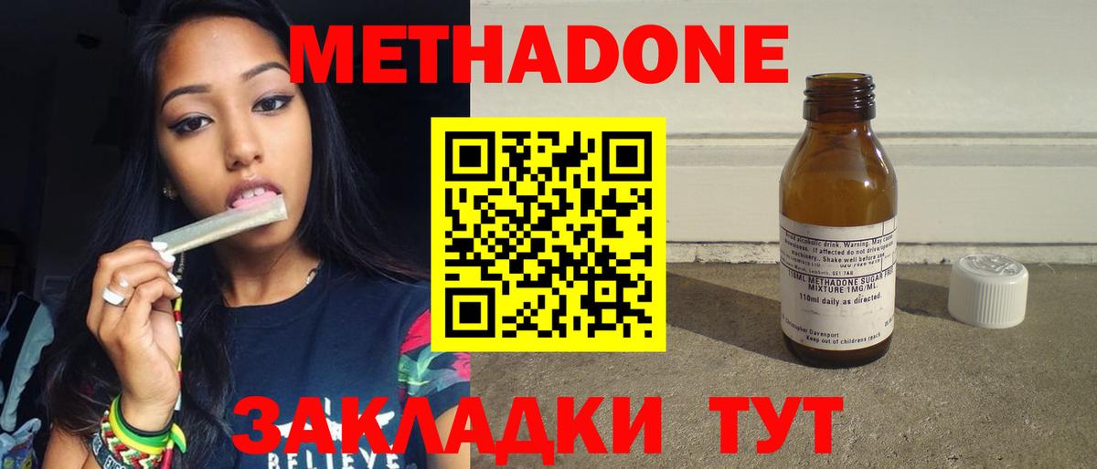 Метадон белоснежный  Вход с VPN  МЕГА ТОР  МЕТАДОН мёд  Каменка 