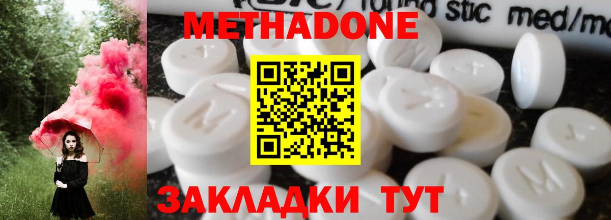 МЕТАДОН белоснежный  Каменка  KRAKEN онион  МЕТАДОН кристалл 