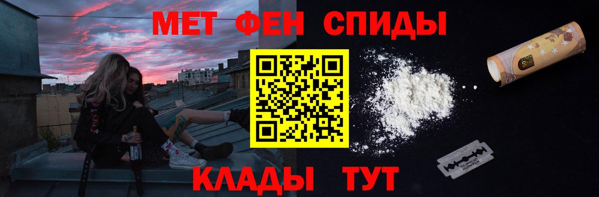 Метамфетамин кристалл Каменка