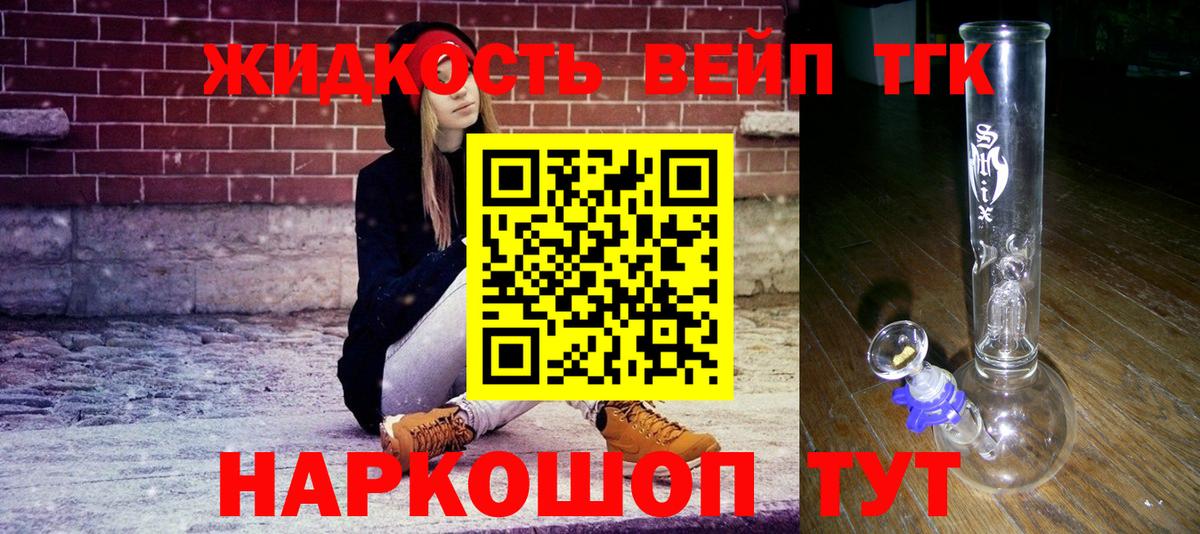 Дистиллят ТГК концентрат  Дистиллят ТГК вейп  где найти наркотики  Каменка 
