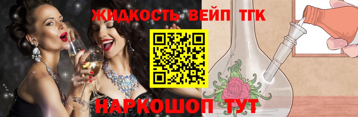 Дистиллят ТГК Wax Каменка